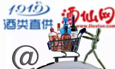 酒類零售渠道未來呈現的九大發展趨勢:專業化、平臺化