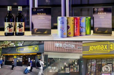 共享金樽時刻 2023第十二屆上海金樽酒品市場推廣活動榮譽(yù)榜隆重揭曉