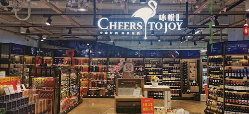 &ldquo;詠悅匯&rdquo;線下首家門(mén)店開(kāi)業(yè),永輝布局酒類(lèi)零售再迎里程碑