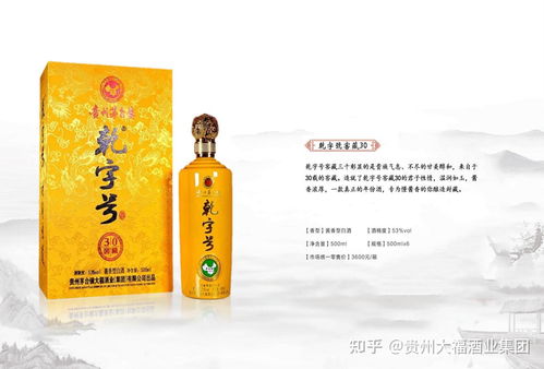 大福酒業(yè)產(chǎn)品系列展示 大福精選 百年大福紀(jì)念酒 百年大福30年窖藏 乾字號(hào)系列 坤粹系列