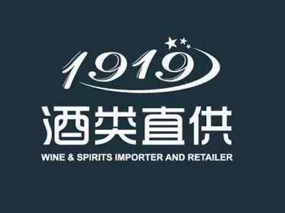 圖靈資管丨1919酒類直供酒業新零售巨頭崛起,估值已達70億元