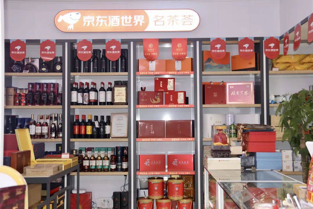 &ldquo;湖南紅茶&京東酒世界茶話會暨湖南紅茶進(jìn)社區(qū)培訓(xùn)會&rdquo;在長沙舉行