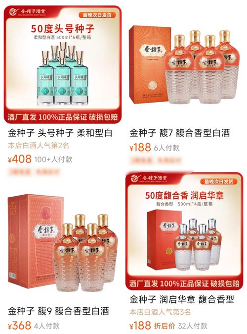 安徽一年350億白酒,養(yǎng)不肥金種子